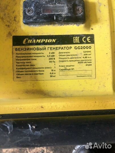Генератор бензиновый