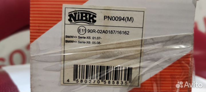 Колодки тормозные дисковые передние BMW X5 X6 E70