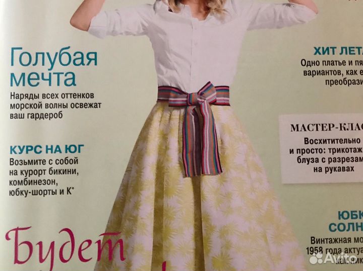 Журналы бурда