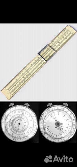 Логарифмическая линейка Круговая Прямая, СССР