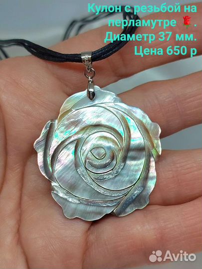 Натуральный перламутр кулоны