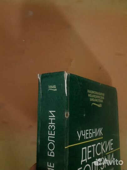 Медицинские книги