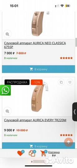 Слуховой аппарат aurica