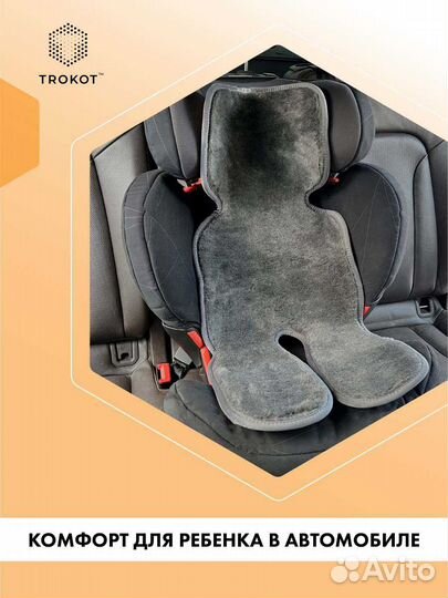 Накидки в авто