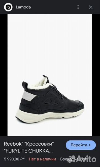 Кроссовки Reebok FuryLite Chukka Leath