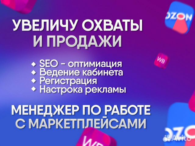 Эксперт по маркетплейсам