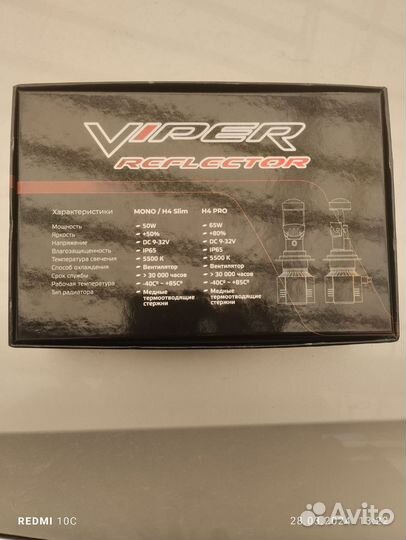 Светодиодная мини линза для птф hb4