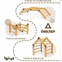 Треугольник пиклера с горкой и качелей