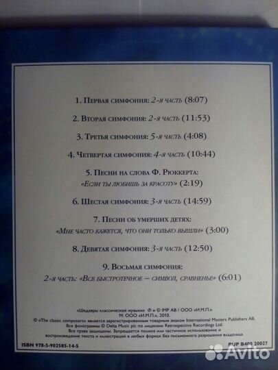 Новый диск Малер