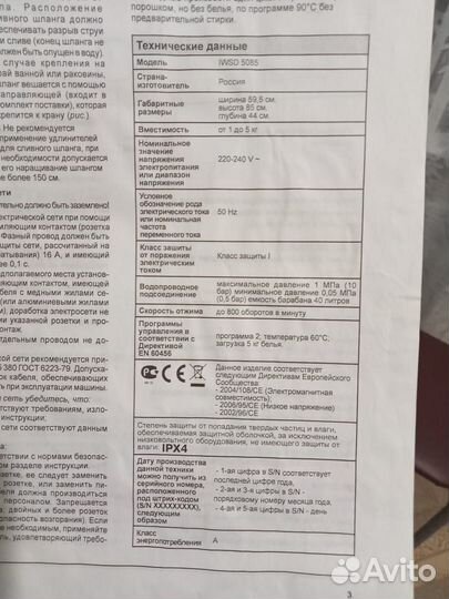Стиральная машина на запчасти indesit