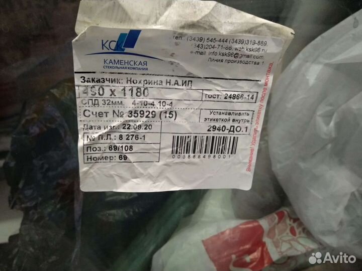 Новое стекло для пластикового окна