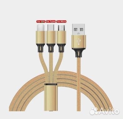 Шнур зарядки 3в1, iPhone, Type-C, Micro-USB, 1 м