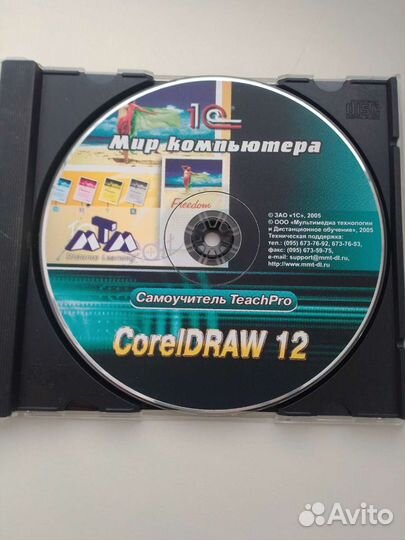 Диск для пк