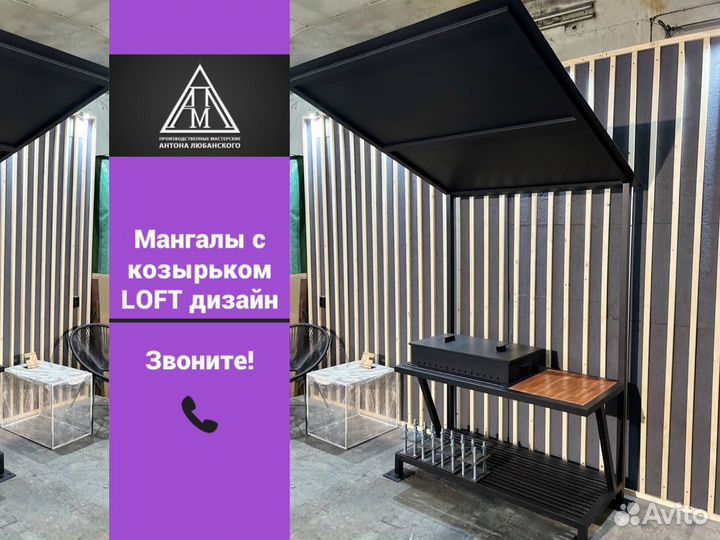 Мангал на дачу