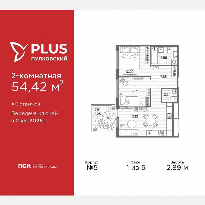 2-к. квартира, 54,4 м², 1/5 эт.