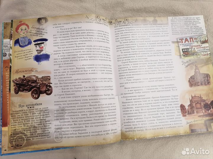 Книга Правдивая история Дед Мороза