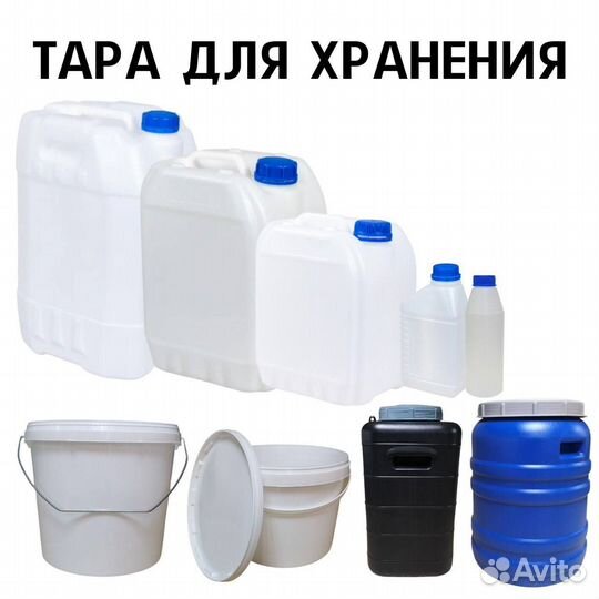 Канистра для воды