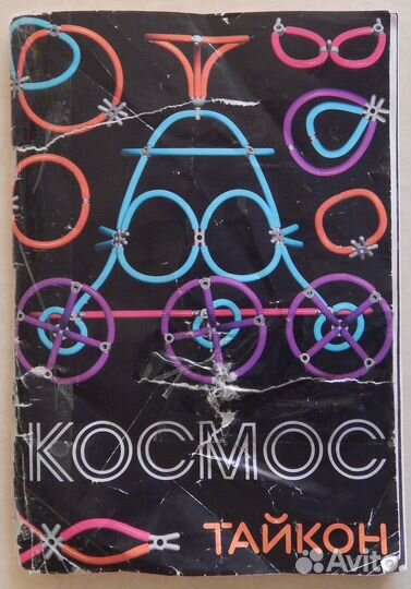 Конструктор Тайкон 3D