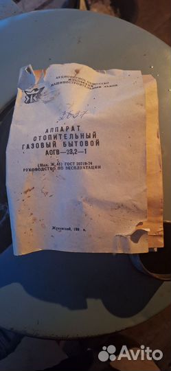 Газовый котёл оагв