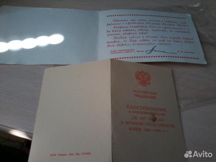 Медали 50,60,65,70 лет победы ВОВ,значки.оригинал