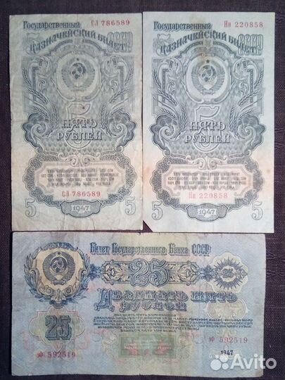 Боны СССР 1938,1947 гг