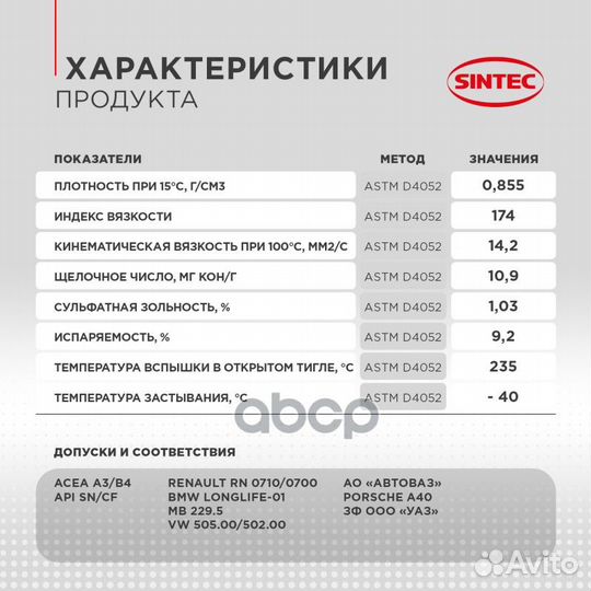 Sintec 5W40 Platinum 7000 acea A3/B4 синтетичес