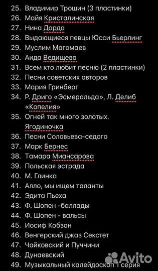 Пластинки виниловые