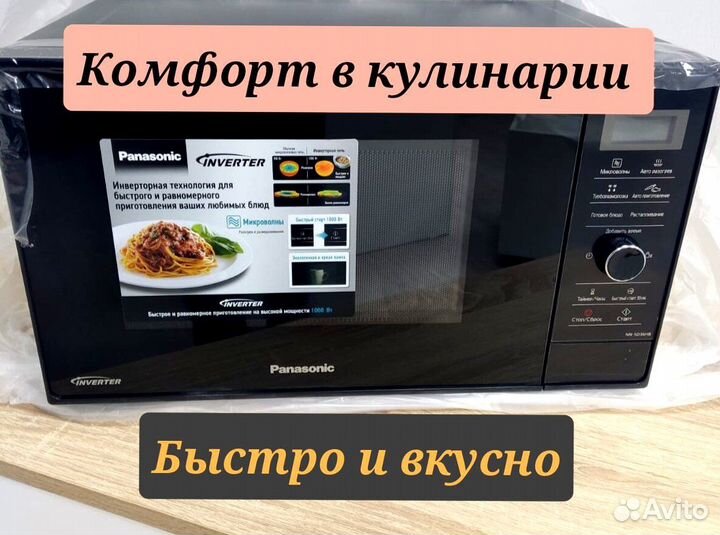 Микроволновая печь Panasonic NN-SD36hbzpe