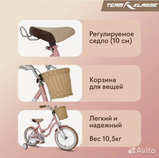 Детский велосипед