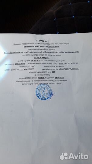 Двигатель на хундай акцент, в разборе Акцент