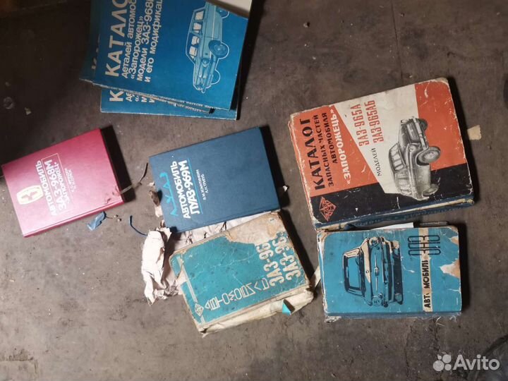 Книжки заз 965 966 968