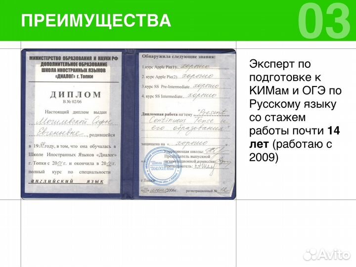 Репетитор русскому языку