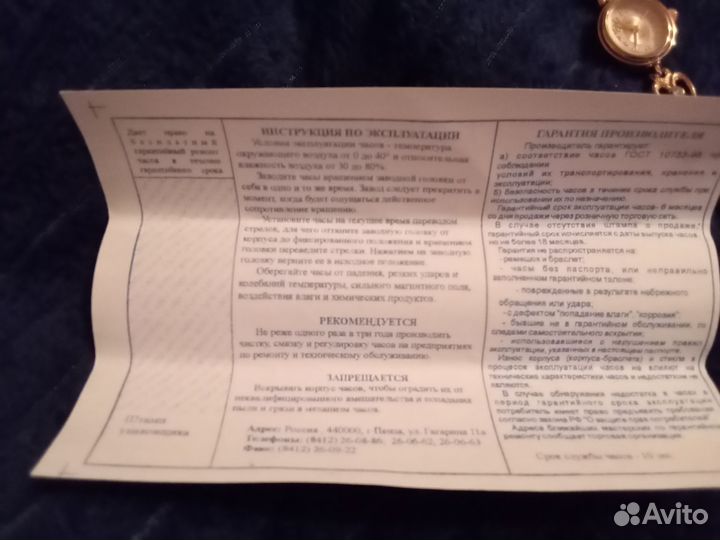 Часы женские