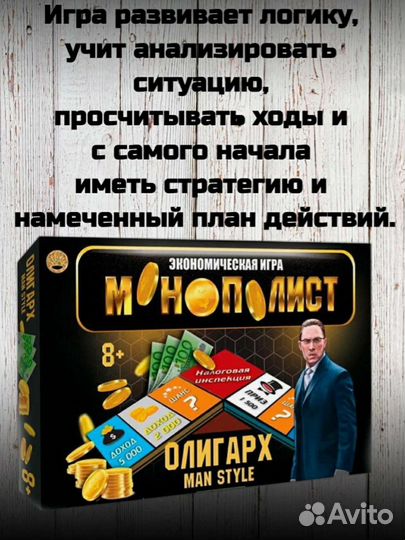 Настольная игра монополист новая запечатанная