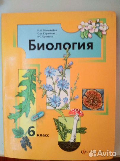 Учебники школьные