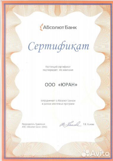 Помощь в получении ипотеки