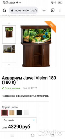 Аквариум с тумбой