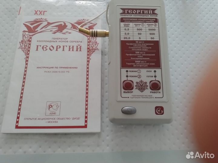 Генератор коллоидных ионов серебра георгий