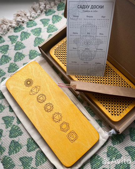 Доска Садху, доска с гвоздями