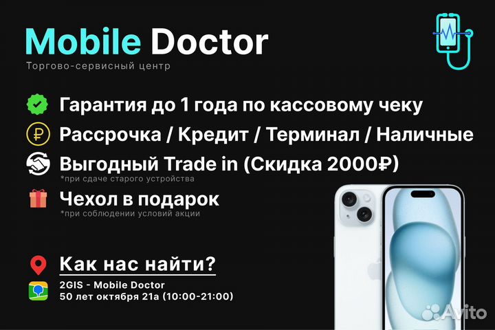 iPhone 13, 128 ГБ