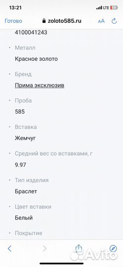 Браслет из натурального жемчуга с золотом