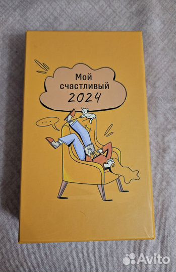 Календарь 2024 попурри