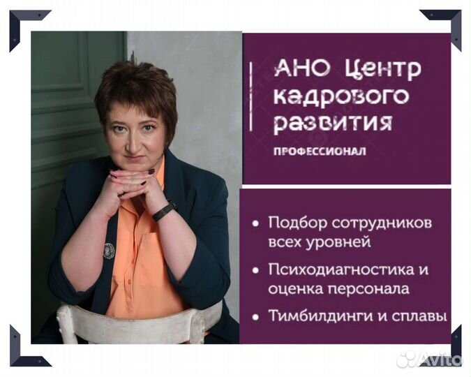 Подбор персонала, HR удаленно