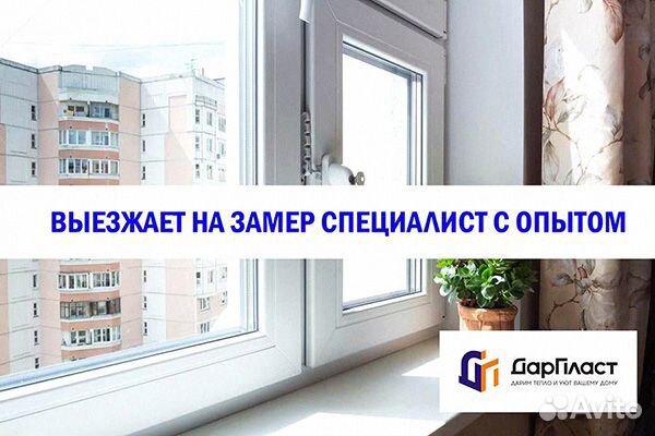 Пластиковые окна для дома и дачи