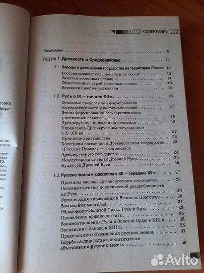 Книга для подготовки к егэ по истории