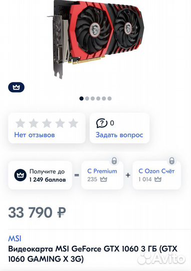 Видеокарта MSI GTX 1060