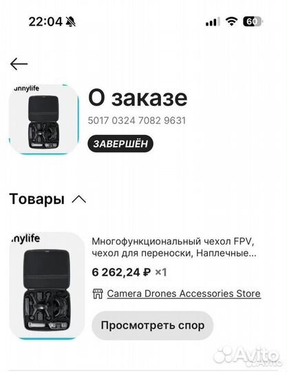 Кейс для dji fpv