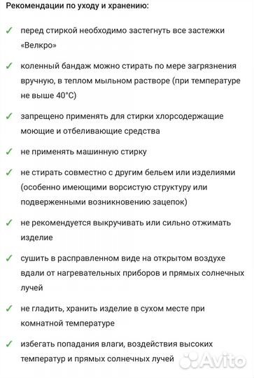 Бандаж компрессионный на коленный сустав