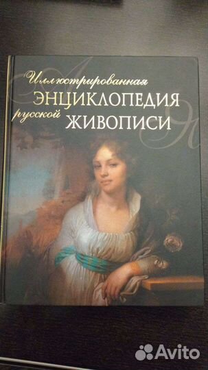 Книги по живописи и искусству 7 штук лотом