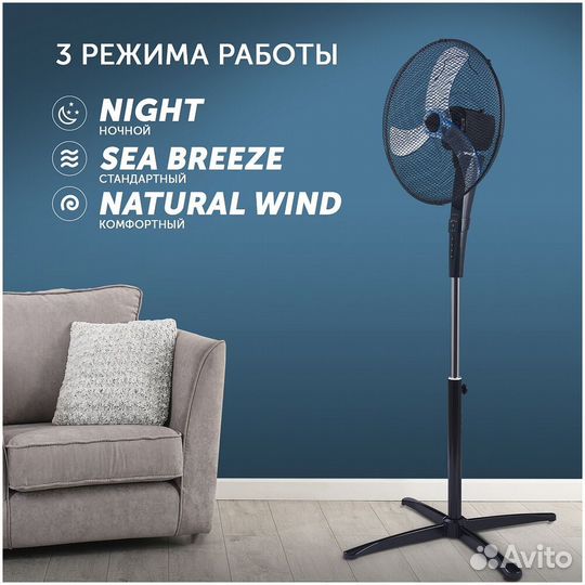 Вентилятор напольный Polaris PSF 5040 #374606